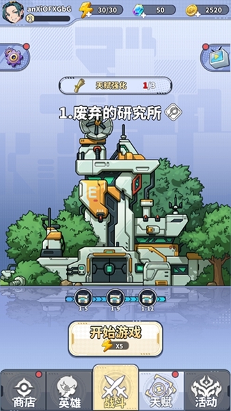 滋滋先锋队游戏玩法图片1